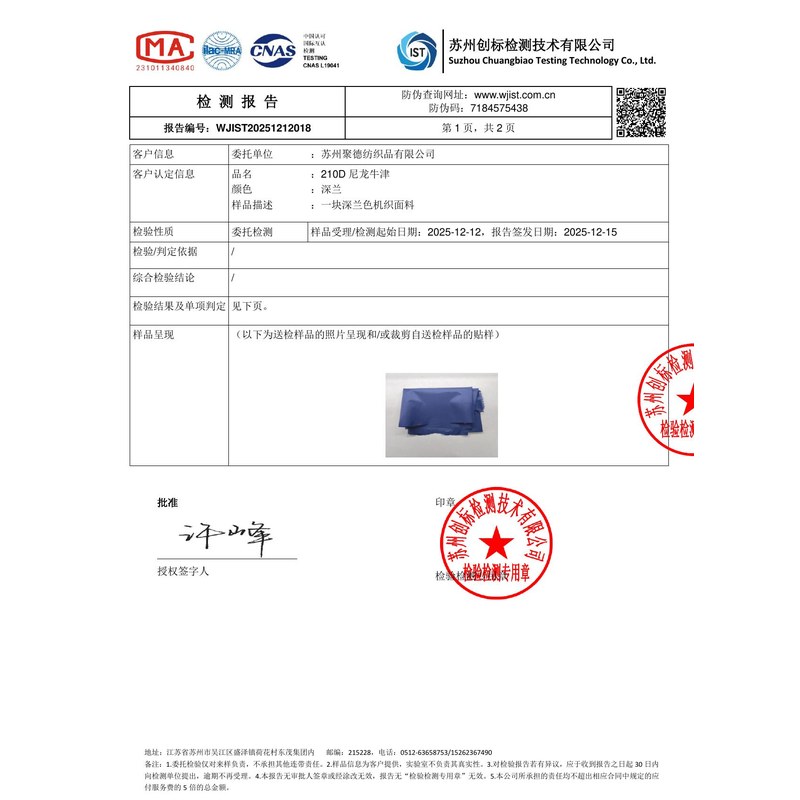 宜秀旗帜颜色的潘通色匹配与色差控制：从色卡到成品的对色要点